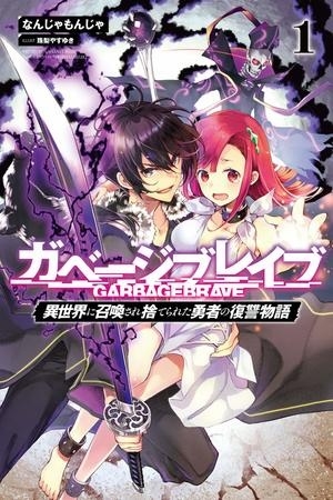 Garbage Hero: A Revenge Story of a Hero Who Got Summoned to Another World